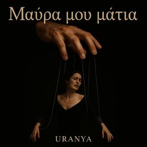 Μαύρα μου μάτια