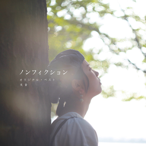 ちいさな幸せのうた