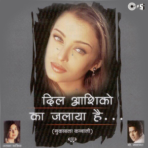 Jo Mere Peeche Peeche