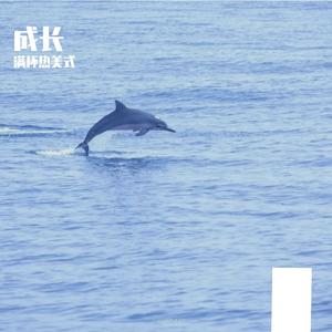 突然好想你（cover徐佳莹）.