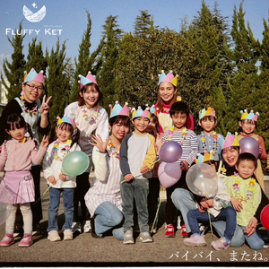 バイバイ、またね。