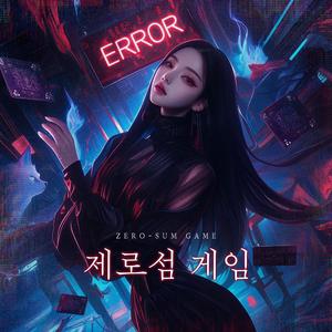 편집증 (Paranoia)