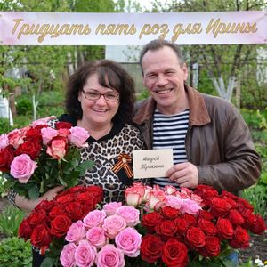 Тридцать пять роз для Ирины