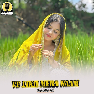 Ve Likh Mera Naam (1)