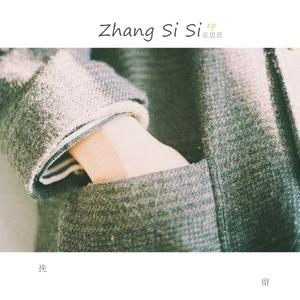 浪够了你再回来