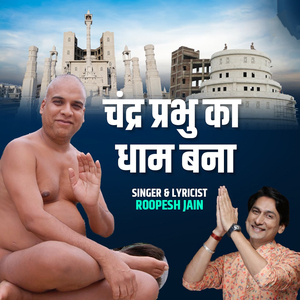 Chandra Prabhu Ka Dham Bana