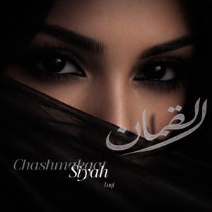 Chashmakaat Siyah