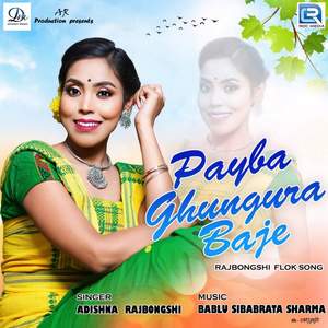 Payba Ghungura Baje