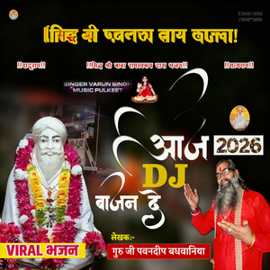 DJ Baajan De(Baba Ramswaroop Das)