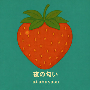 夜の匂い
