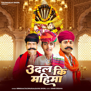 Udal Ki Mahima