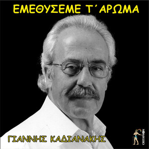 Messaritikes Kontilies