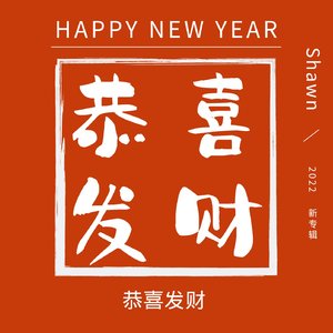 New Happy World