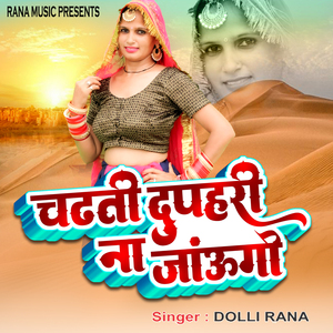 Chadhti Dophari Naa Jaaungi