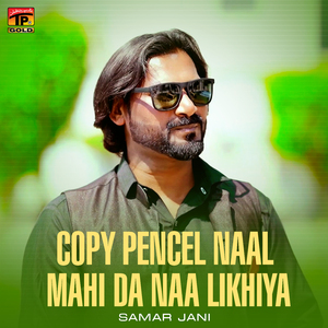 Copy Pencel Naal Mahi Da Naa Likhiya
