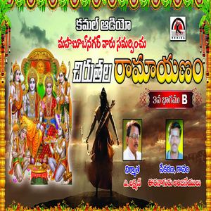 CHIRUTALA RAMAYANAM, Pt. 3 B