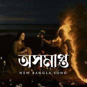 অসমাপ্ত | New Bangla Sad Song - Osomapto | Monscape