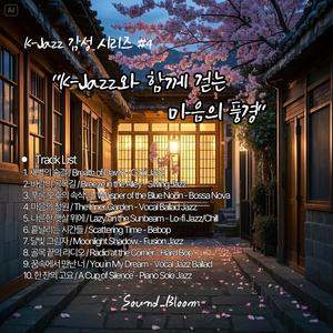 한 잔의 고요 / A Cup of Silence