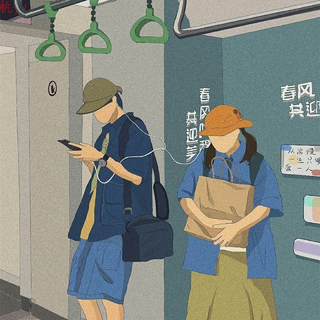 我的耳机分你一半，和我一起听歌吧