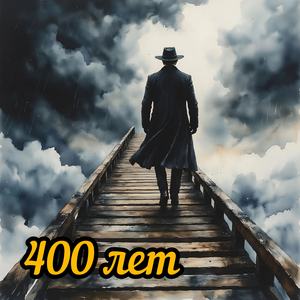 400