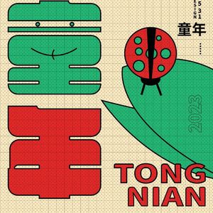 孤独成性不定是厌恶人心