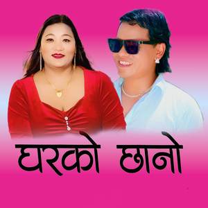 Gharko Chhano