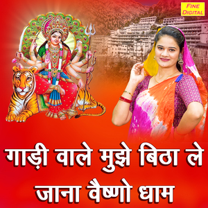 Gaadi Wale Mujhe Bitha Le Jana Vaishno Dham
