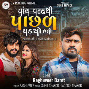 Panch Varah Thi Pachhad Padyo To