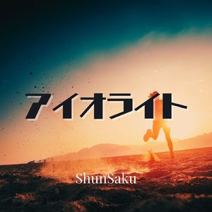 アイオライト