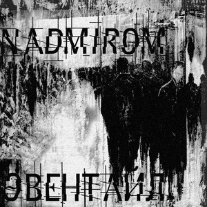 Чего я стою