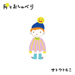 福笑いベイビー