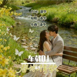 妹不抬头哥心焦