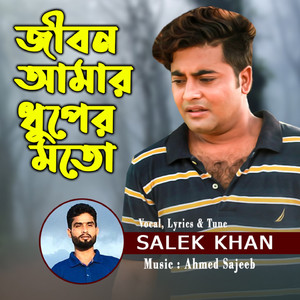 Jibon Amar Dhuper Moto
