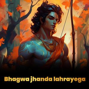 Bhagwa jhanda lahrayega