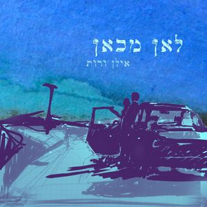 זיכרון