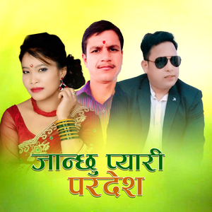 Janchhu Pyari Paradesh