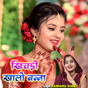 Khichadi Khalo Banna