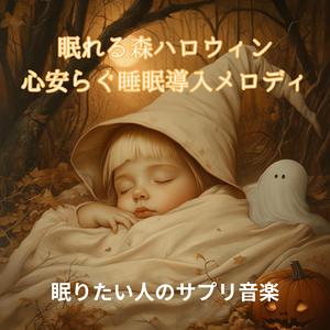 深い安堵のピアノ