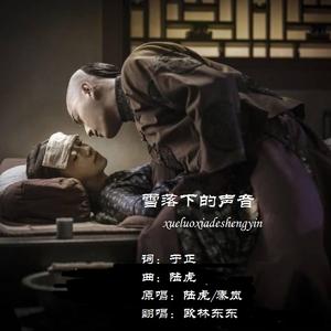 热爱至上（Cover 慕寒 / 河图 / 音频怪物 / HITA / 小爱的妈 / 贰婶 / 橙翼 / Aki阿杰）