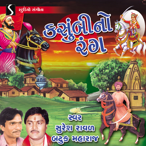 Jesal Jadeja Junge Chadyo