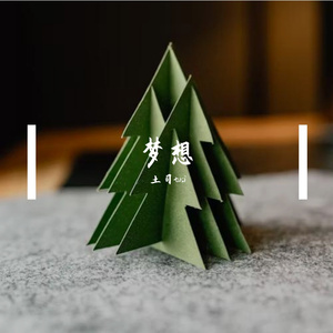 光的旅程