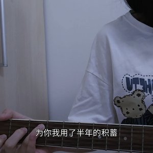 漂洋过海来看你