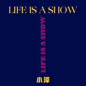 LIFE IS A SHOW（Prod.Apb）