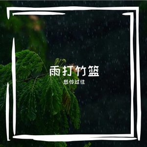 凶菲