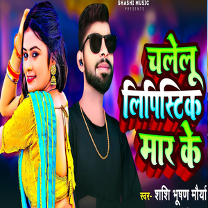 Chaleloo Lipistik Mar Ke