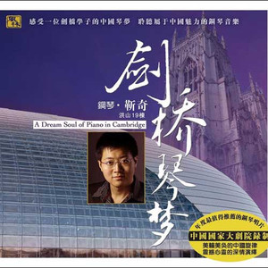 射雕英雄传组曲