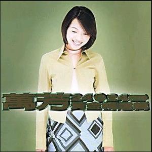 我记得你眼里的依恋