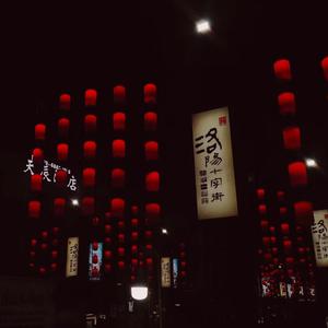 我不想只是见过你