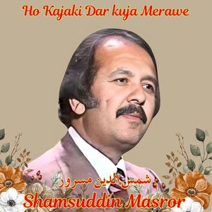 Ho Kajaki Dar kuja Merawe