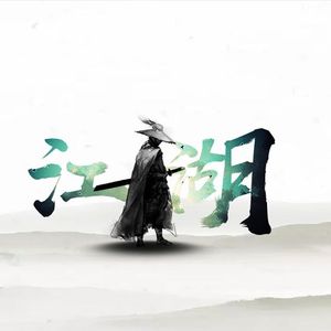 多姿多彩